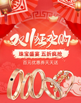 珠宝