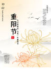 重阳节