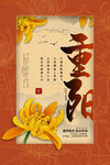 重阳节