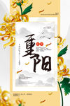 重阳节