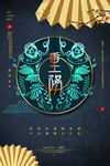 重阳节
