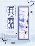 寒露
