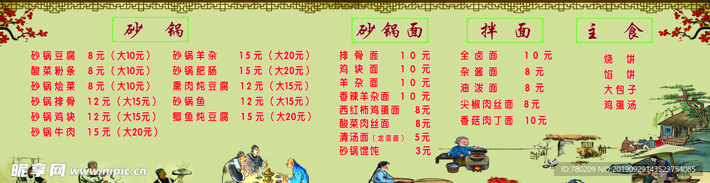 仿古面馆