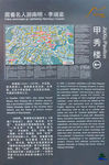 甲秀楼游览图