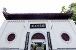 青岩古镇龙泉寺石苑