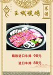 进口牛肉
