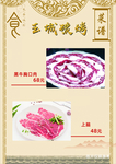 黑牛胸口肉上脑菜单