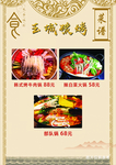 韩式烤牛肉锅辣白菜火锅