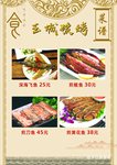 菜单菜谱菜牌