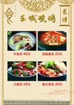 韩式烤肉菜单