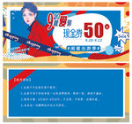 女装920就爱你50元现金券