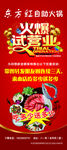 火锅展架