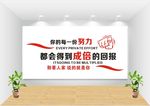 企业文化墙