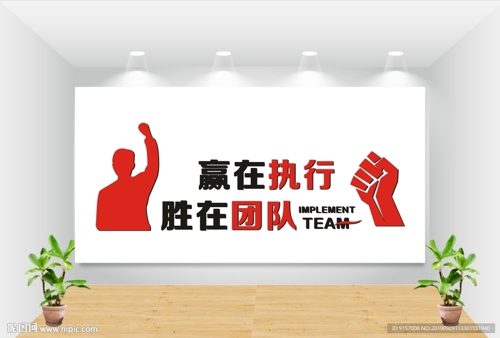 企业励志口号