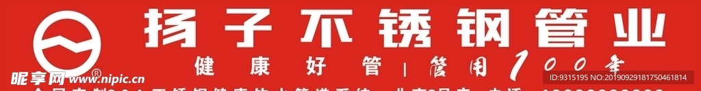扬子不锈钢