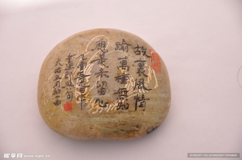 石头画传统书法卵石画