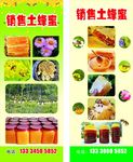 蜂蜜
