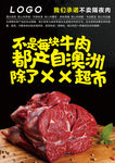 牛肉