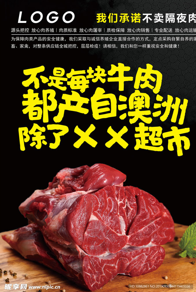 牛肉