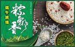 粽飘香
