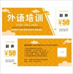 优惠券