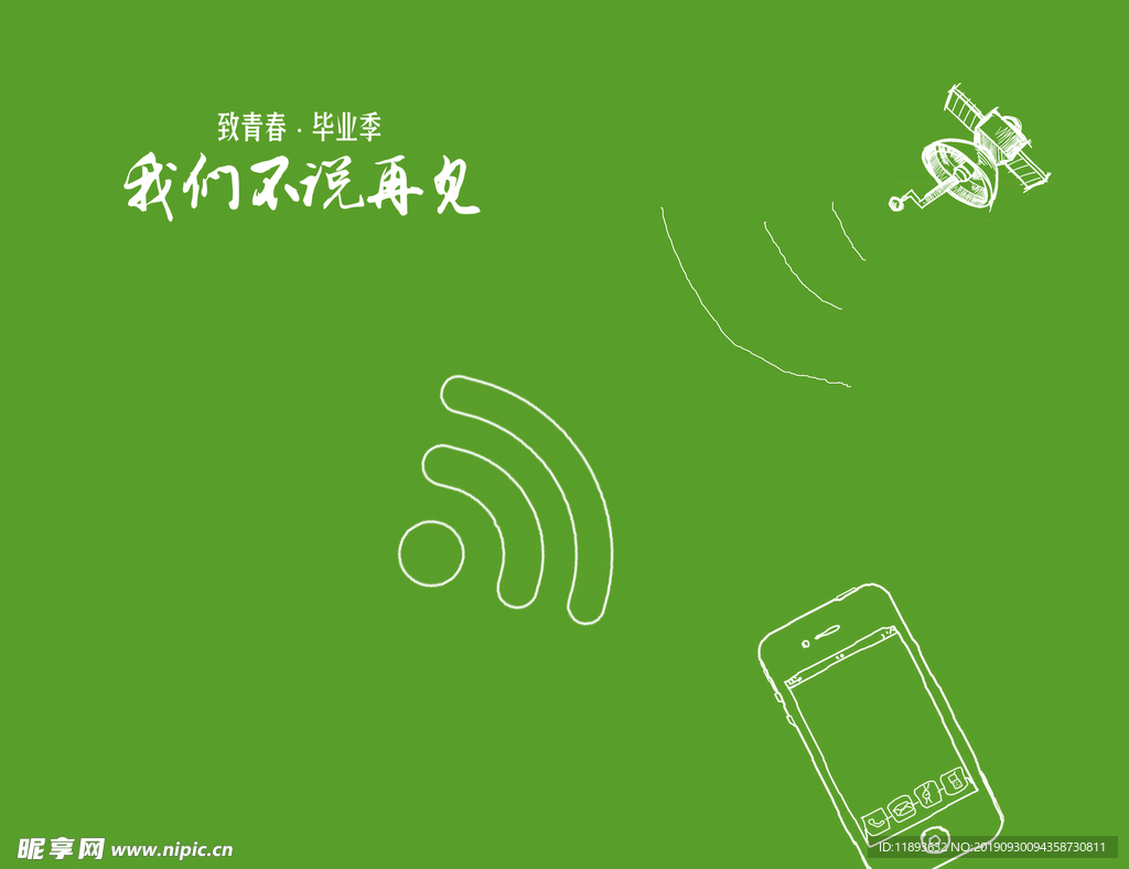 手绘  手绘素材 校园毕业照