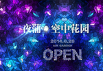 酒吧活动海报