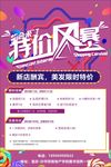 特价