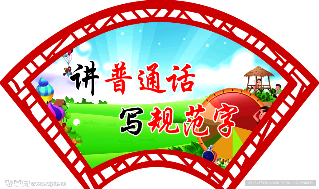 校园标语