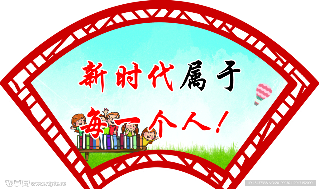 学校标语
