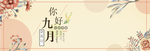 清新淡雅海报