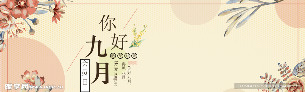 清新淡雅海报