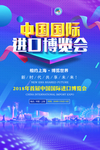 上海 经济 展会 博览会