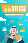 ui 理财  金融 贷款 抵押