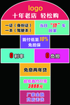 跳墙