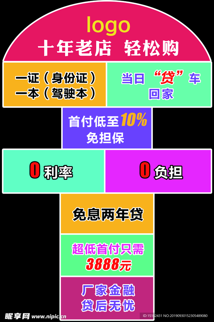 跳墙