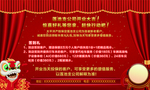 喜庆背景