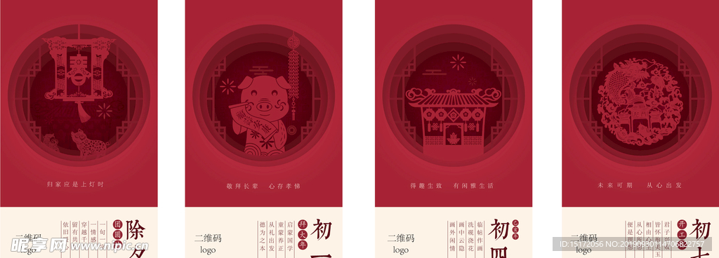 新年海报