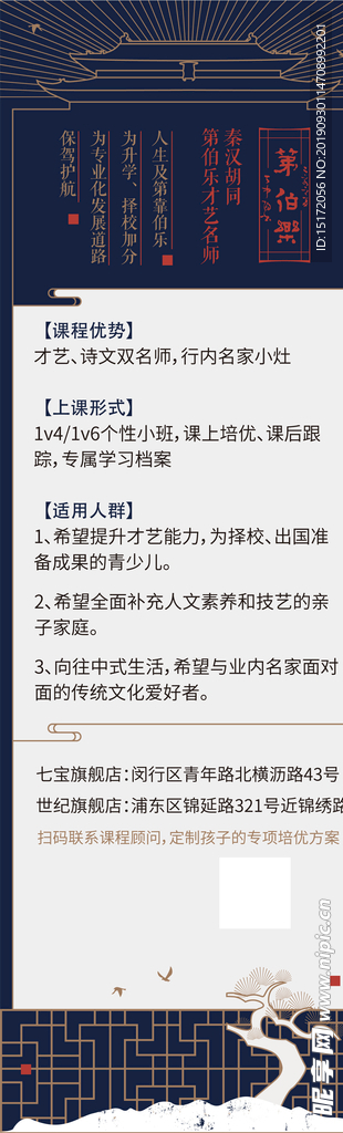 宣传易拉宝