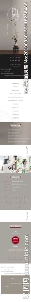 花艺课程