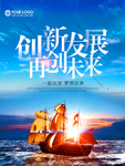 企业文化海报 企业文化墙 企业