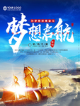 企业文化海报 企业文化墙 企业