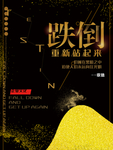 企业文化海报 企业文化墙 企业