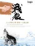企业文化海报 企业文化墙 企业