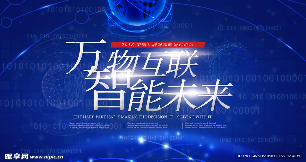企业文化海报 企业文化墙 企业