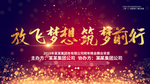 企业文化海报 企业文化墙 企业