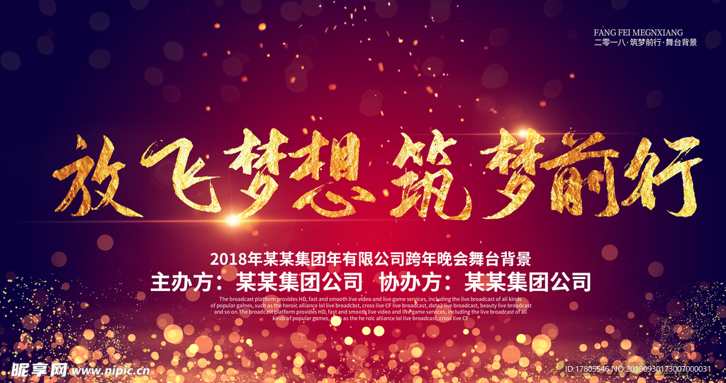 企业文化海报 企业文化墙 企业