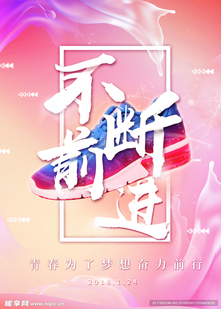 企业文化海报 企业文化墙 企业