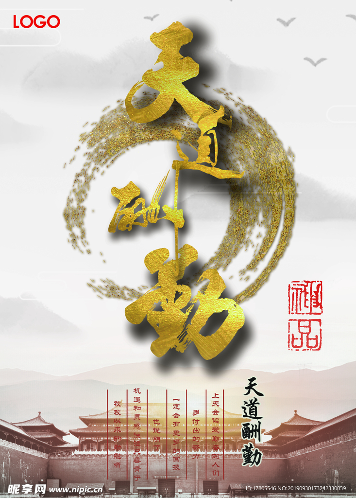 企业文化海报 企业文化墙 企业
