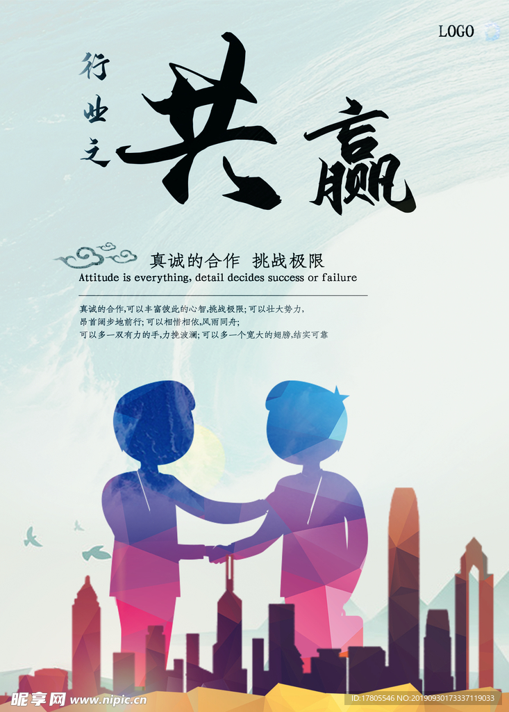 企业文化海报 企业文化墙 企业